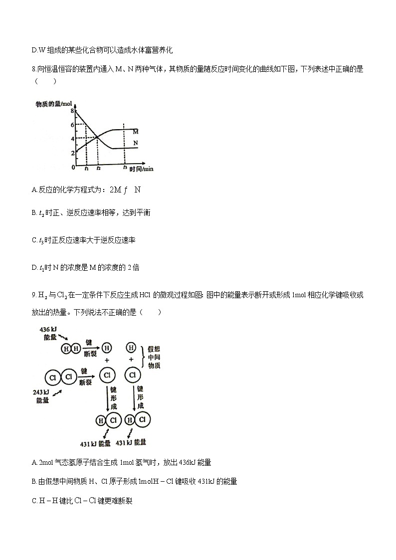 福建省厦门市重点中学2022-2023学年高一下学期期中考试化学试题（Word版含答案）03