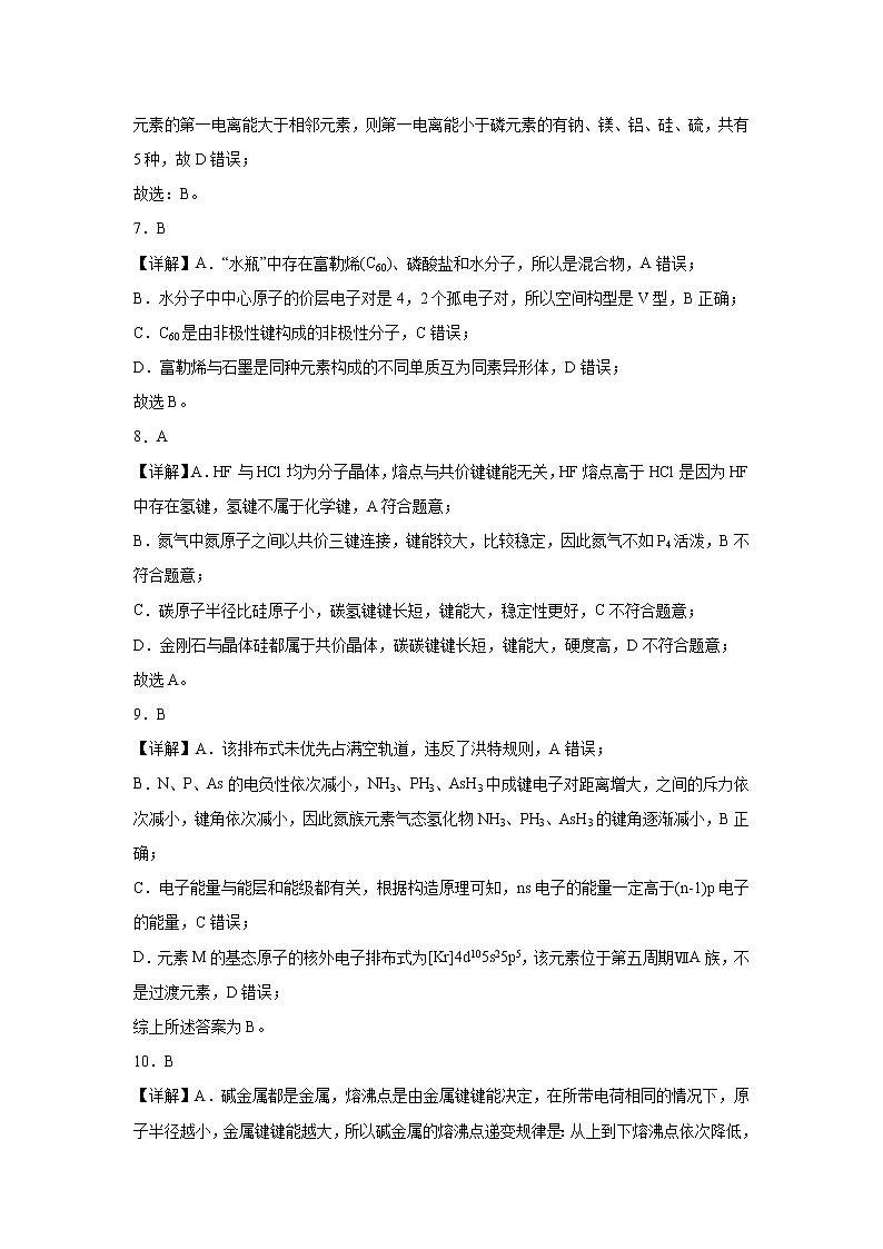 江西省丰城市东煌高级中学校2022-2023学年高二下学期期中考试化学试题（Word版含答案）03