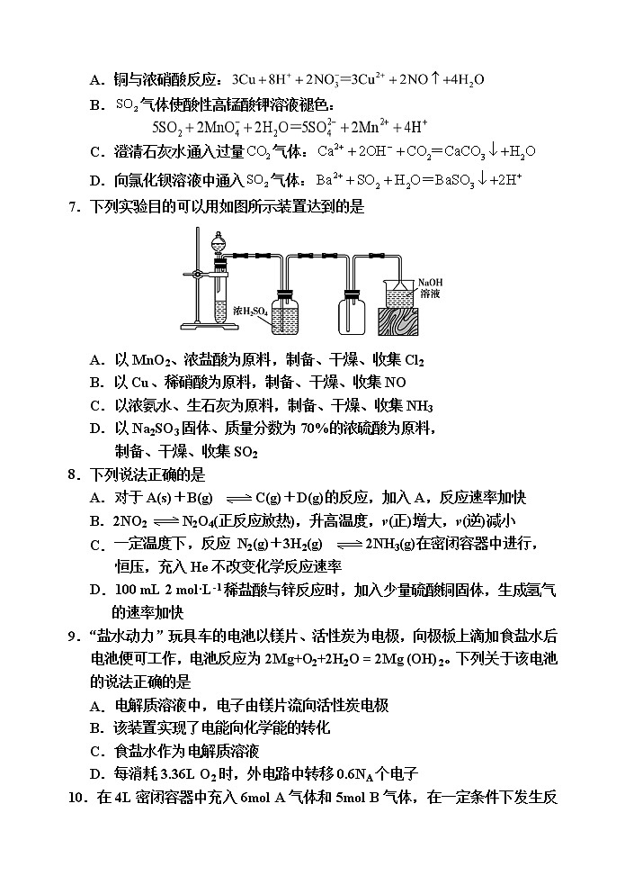 天津市五区县重点校联考2022-2023学年高一下学期4月期中考试化学试题（Word版含答案）02
