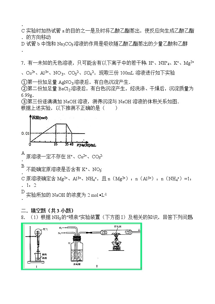 XX高中202X学年高三第九次模拟考试《化学》试卷第3页