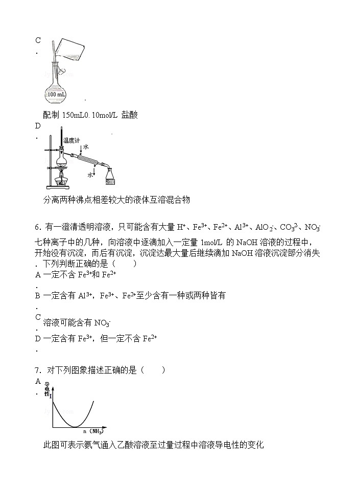 XX高中202X学年高三第七次模拟考试《化学》试卷第3页