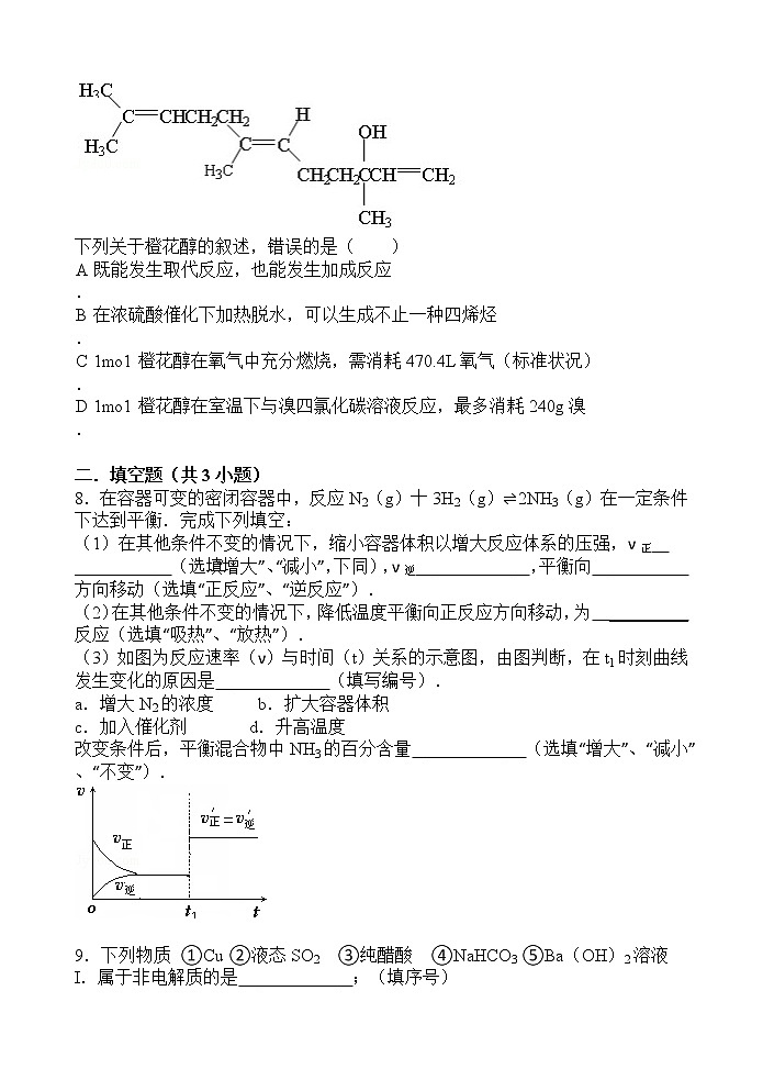 XX高中202X学年高三第六次模拟考试《化学》试卷03