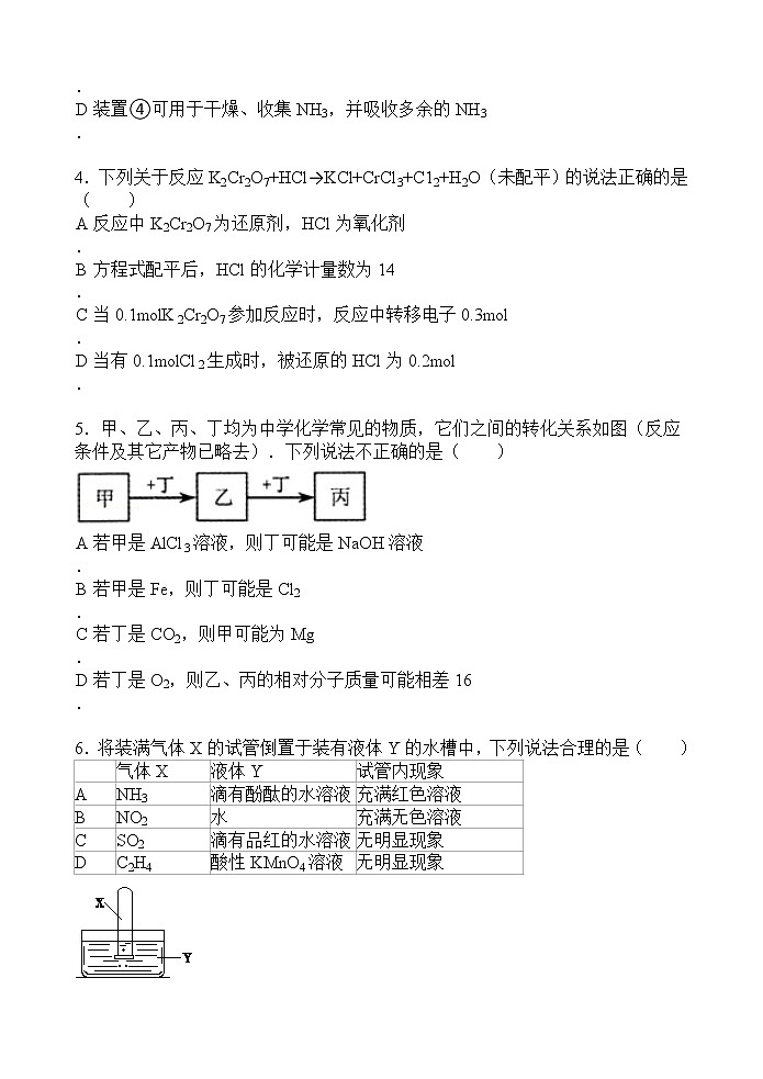 XX高中202X学年高三第四次模拟考试《化学》试卷第2页