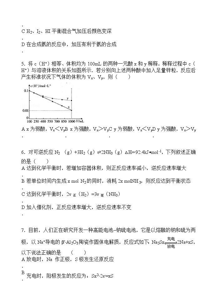 XX高中202X学年高三第五次模拟考试《化学》试卷02