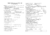 宁夏青铜峡市宁朔县中2022-2023学年高一下学期期中考试化学试题（Word版含答案）