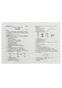 2023届山东省日照市高三二模化学试题（无答案）