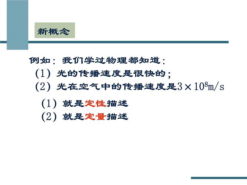 化学反应的快慢和限度全课时(2)课件PPT第7页