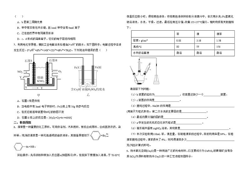 贵州省遵义市2022届高三下学期三模理科综合化学试题02