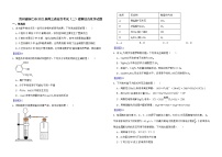 贵州省铜仁市2022届高三适应性考试（二）理科综合化学试题