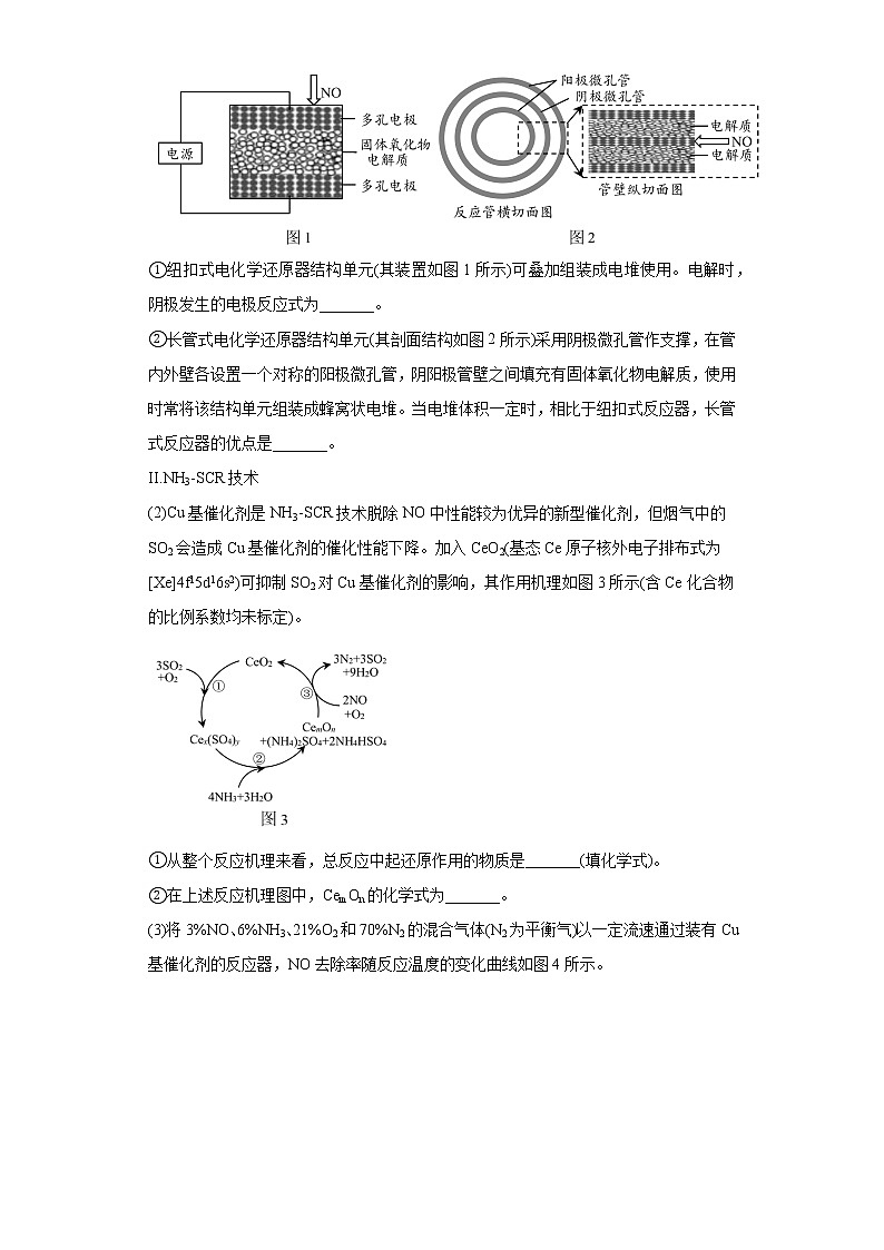 江苏省苏锡常镇四市2021届-2023届高考化学三年模拟（一模）按题型分类汇编-02非选择题第3页