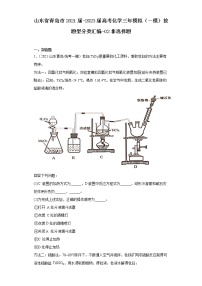 山东省青岛市2021届-2023届高考化学三年模拟（一模）按题型分类汇编-02非选择题