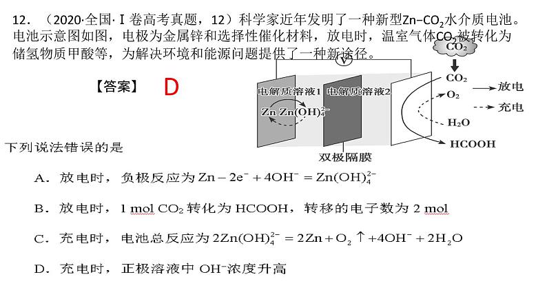 2023届高三化学三轮复习 高考考前强化训练课件第6页