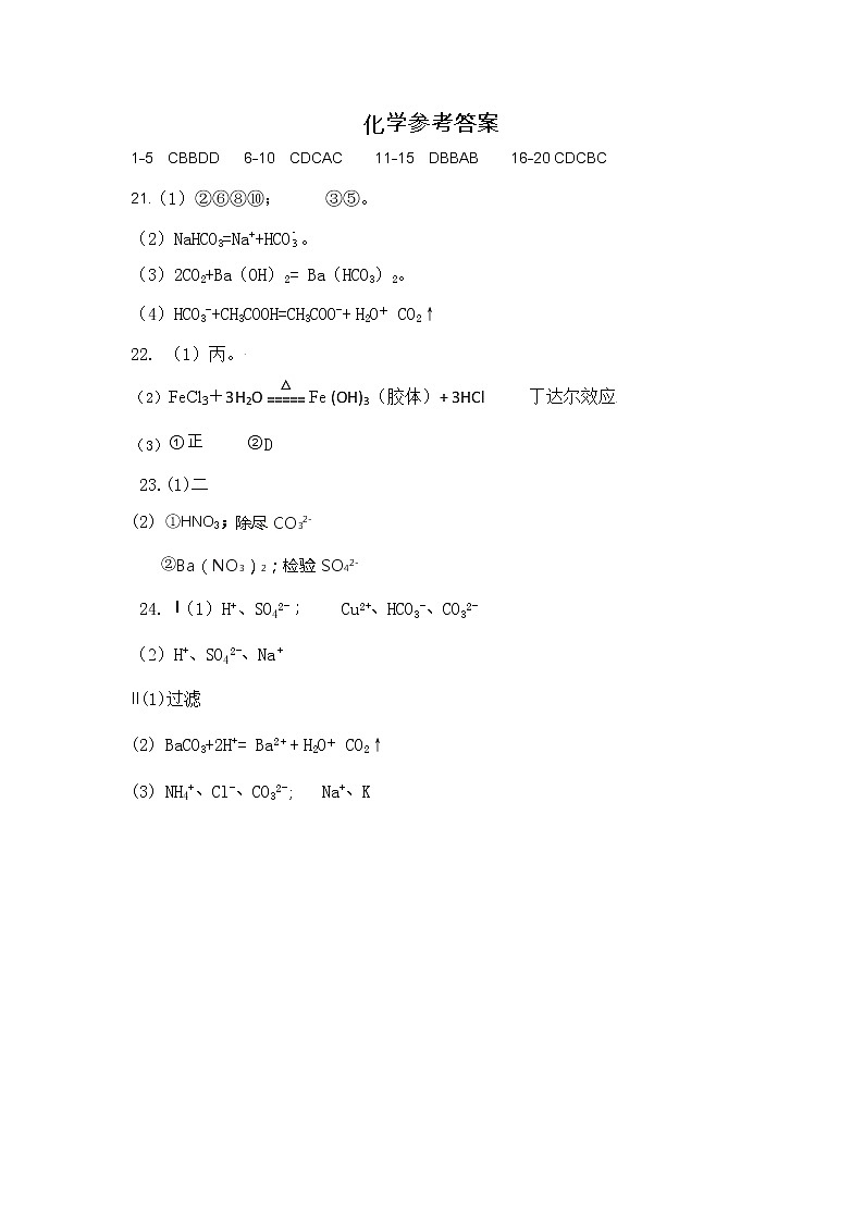 河南省焦作市沁阳一中2022-2023学年高一上学期第一次质量检测化学试题01