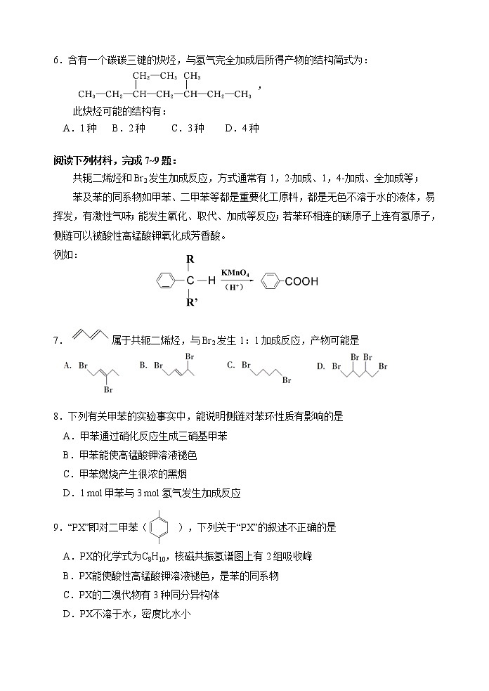 江苏省无锡市四校2022-2023学年高一化学下学期4月期中联考试题（Word版附答案）02
