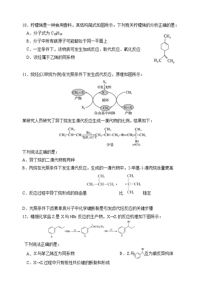 江苏省无锡市四校2022-2023学年高一化学下学期4月期中联考试题（Word版附答案）03