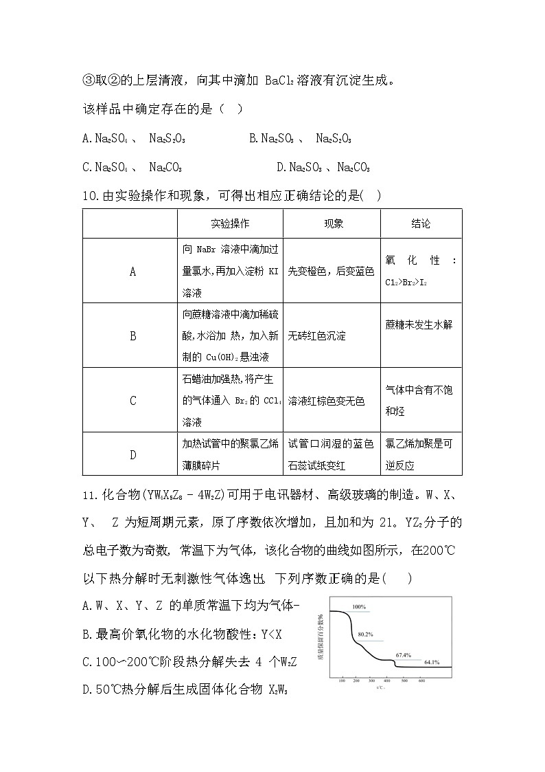 2022年全国乙卷理综化学高考真题02