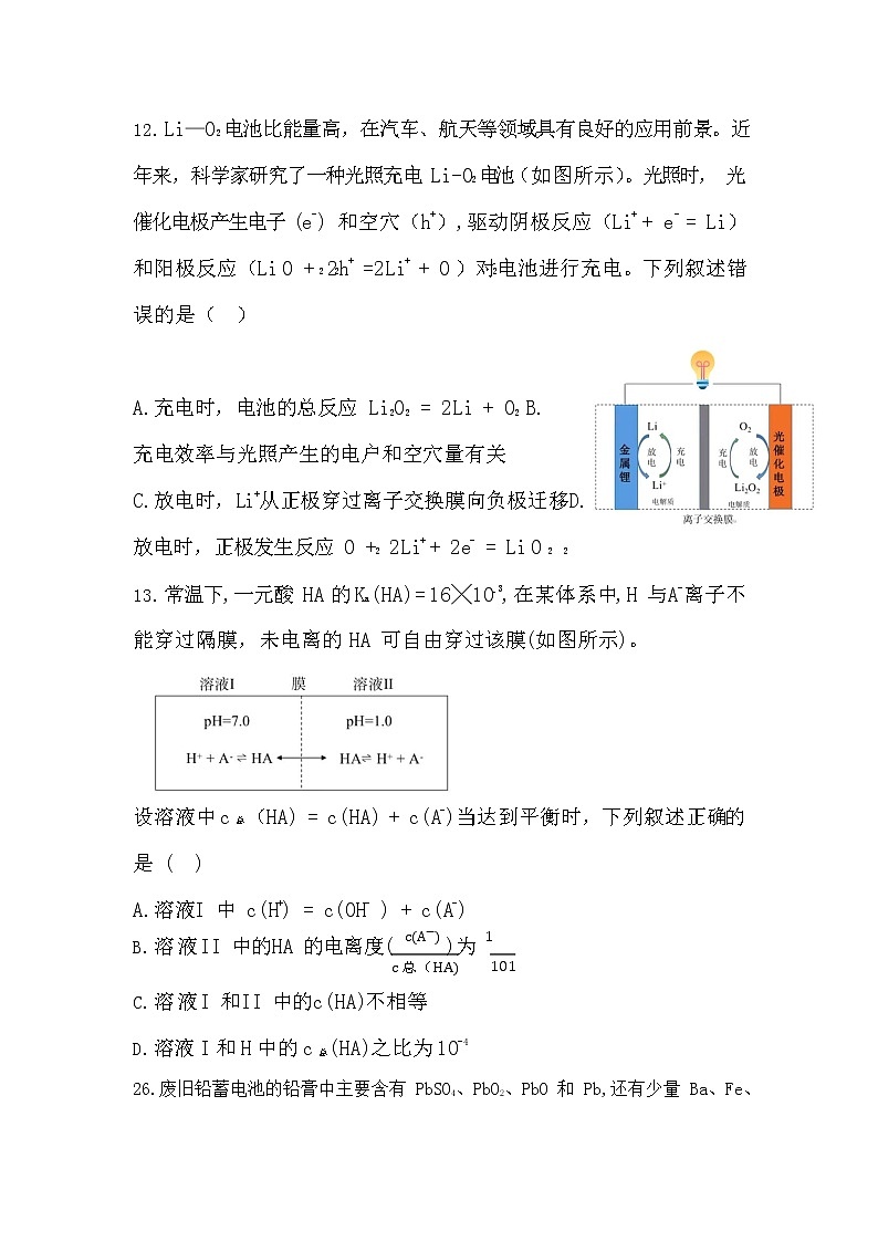 2022年全国乙卷理综化学高考真题03