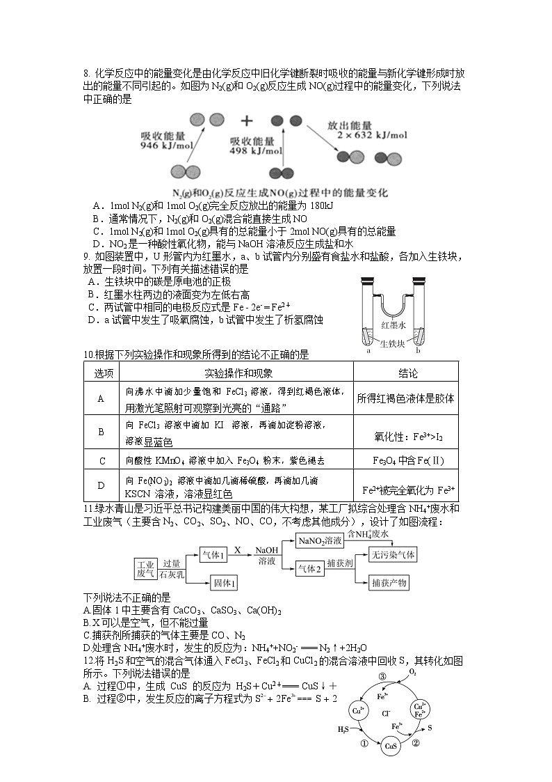 江苏省扬州中学2022-2023学年高一化学下学期4月期中考试试卷（Word版附答案）02