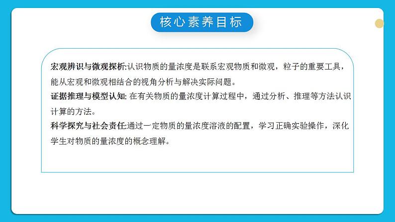 苏教版高中化学必修一  专题一第二单元 《物质的化学计量》第一课时物质的量 课件第3页