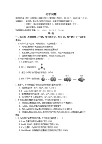 重庆市育才中学2023届高三化学下学期期中考试试卷（Word版附答案）