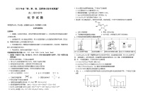 湖北省荆荆襄宜四地七校2022-2023学年高二化学下学期期中联考试题（Word版附解析）