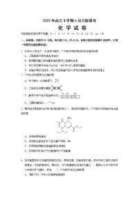 2023届湖北省荆荆宜三校高三下学期5月联考化学试题及参考答案