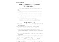 2023届海南省海口市海南华侨中学高三一模化学试题