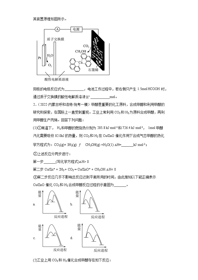 内蒙古呼和浩特2021届-2023届高考化学三年模拟（一模）按题型分类汇编-02非选择题02