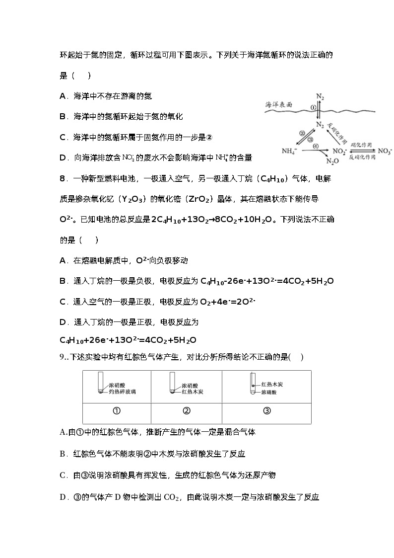 山东省济宁市曲阜夫子学校2022-2023学年高一下学期期中考试+化学试题03