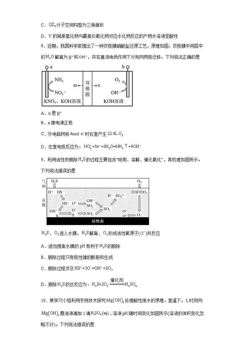 福建省宁德市普通高中2023届高三毕业班5月份质量检测化学试题（无答案）03