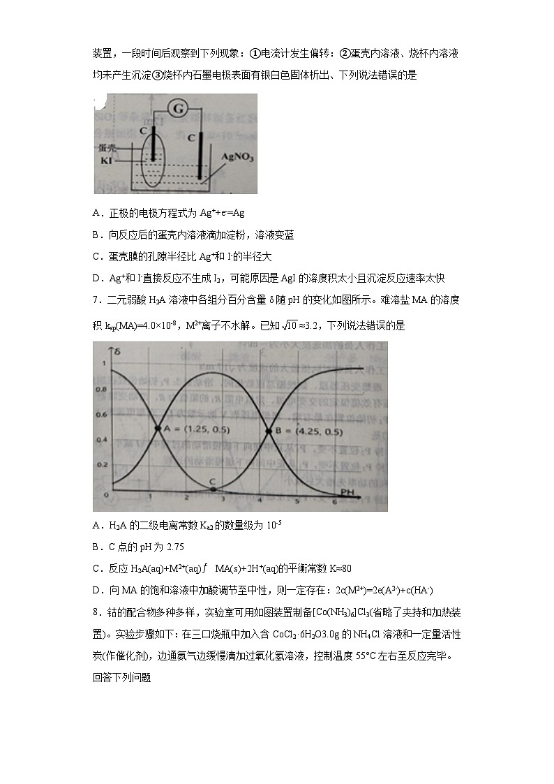 江西省景德镇市2023届高三下学期三模理综化学试题（无答案）03