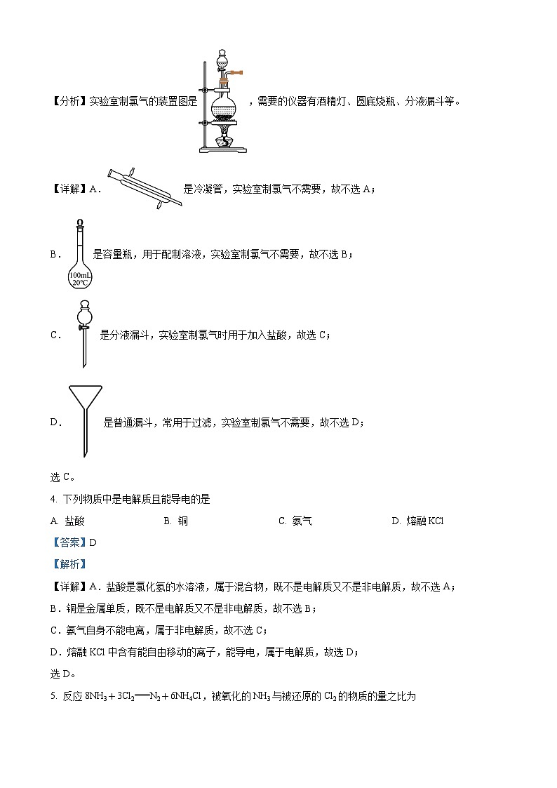 浙江省浙北G2联盟2022-2023学年高一化学下学期4月期中联考试题（Word版附解析）02