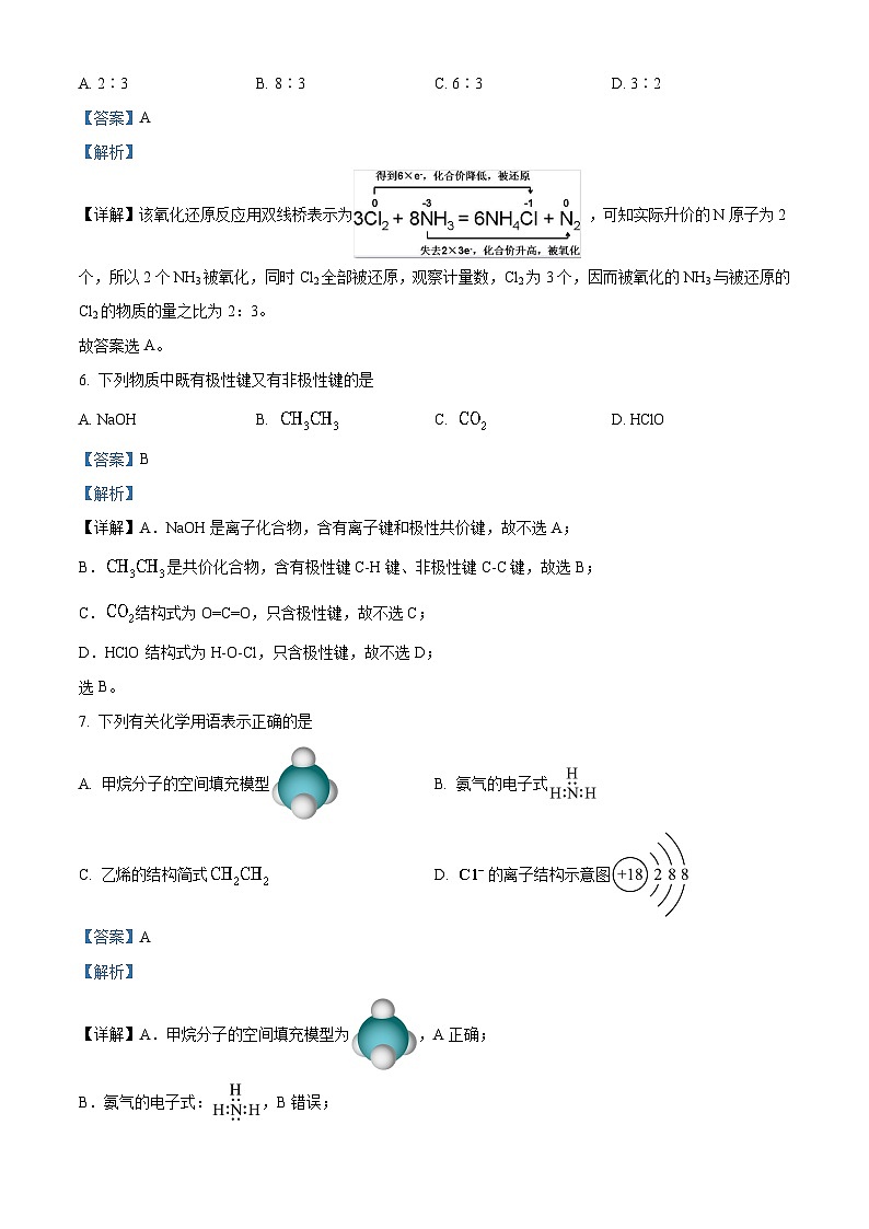浙江省浙北G2联盟2022-2023学年高一化学下学期4月期中联考试题（Word版附解析）03