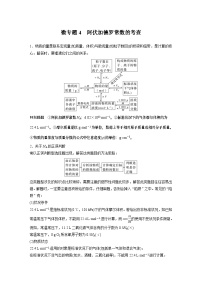 人教版 (2019)必修 第一册第三节 物质的量学案设计