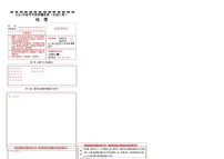 2023年高考考前押题密卷-化学（答题卡）