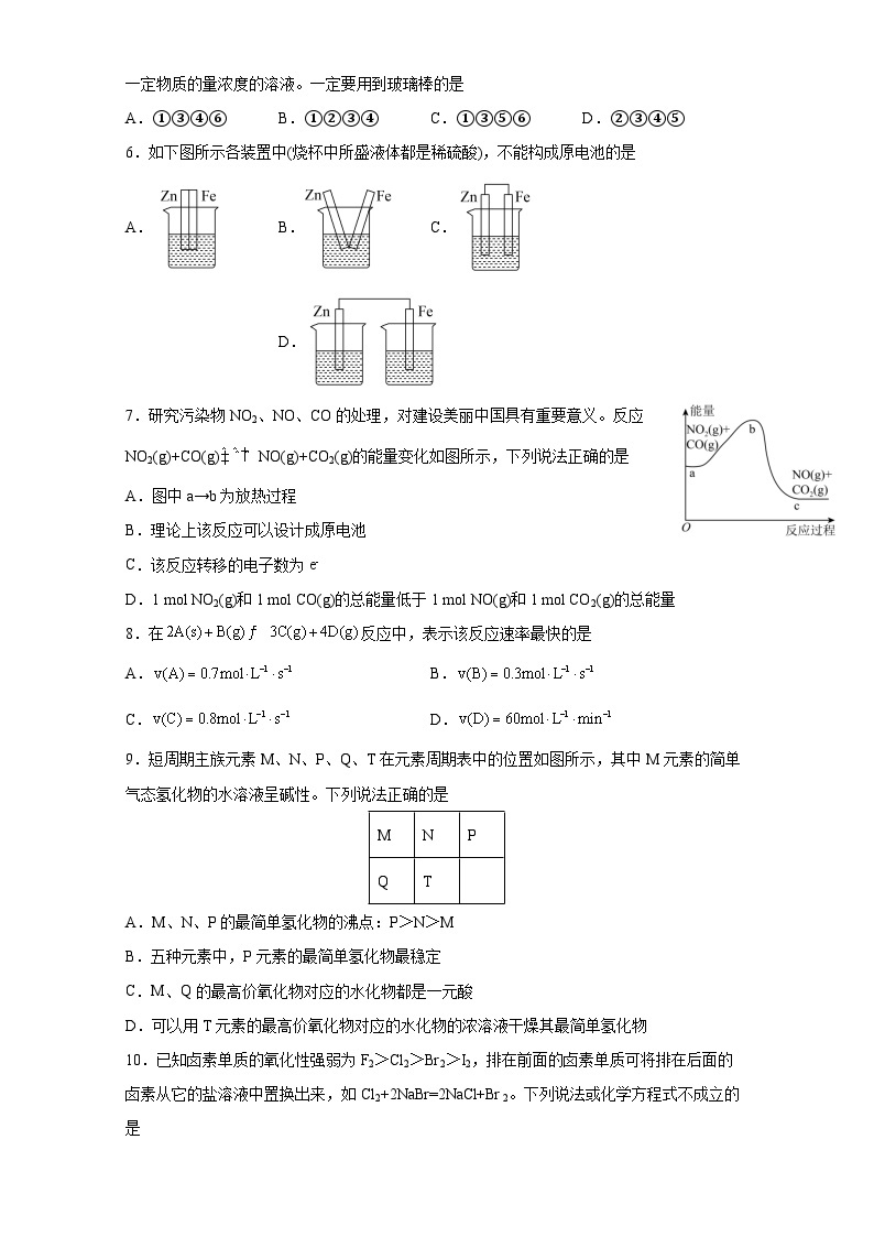 云南省下关第一中学2022-2023学年高一下学期期中考试化学试卷02