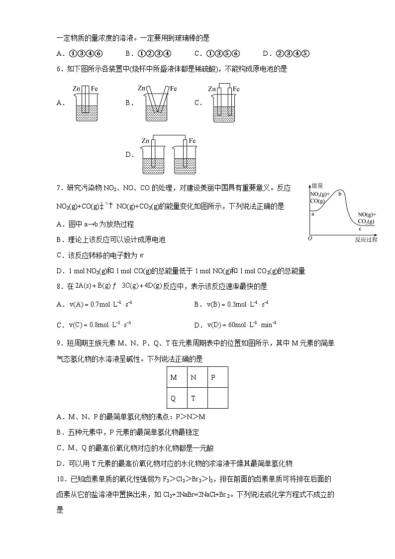 云南省下关第一中学2022-2023学年高一下学期期中考试化学试卷02
