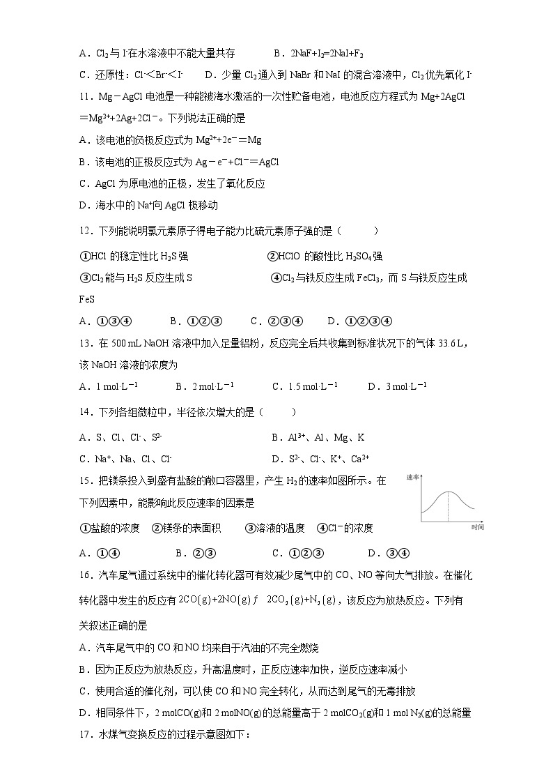 云南省下关第一中学2022-2023学年高一下学期期中考试化学试卷03