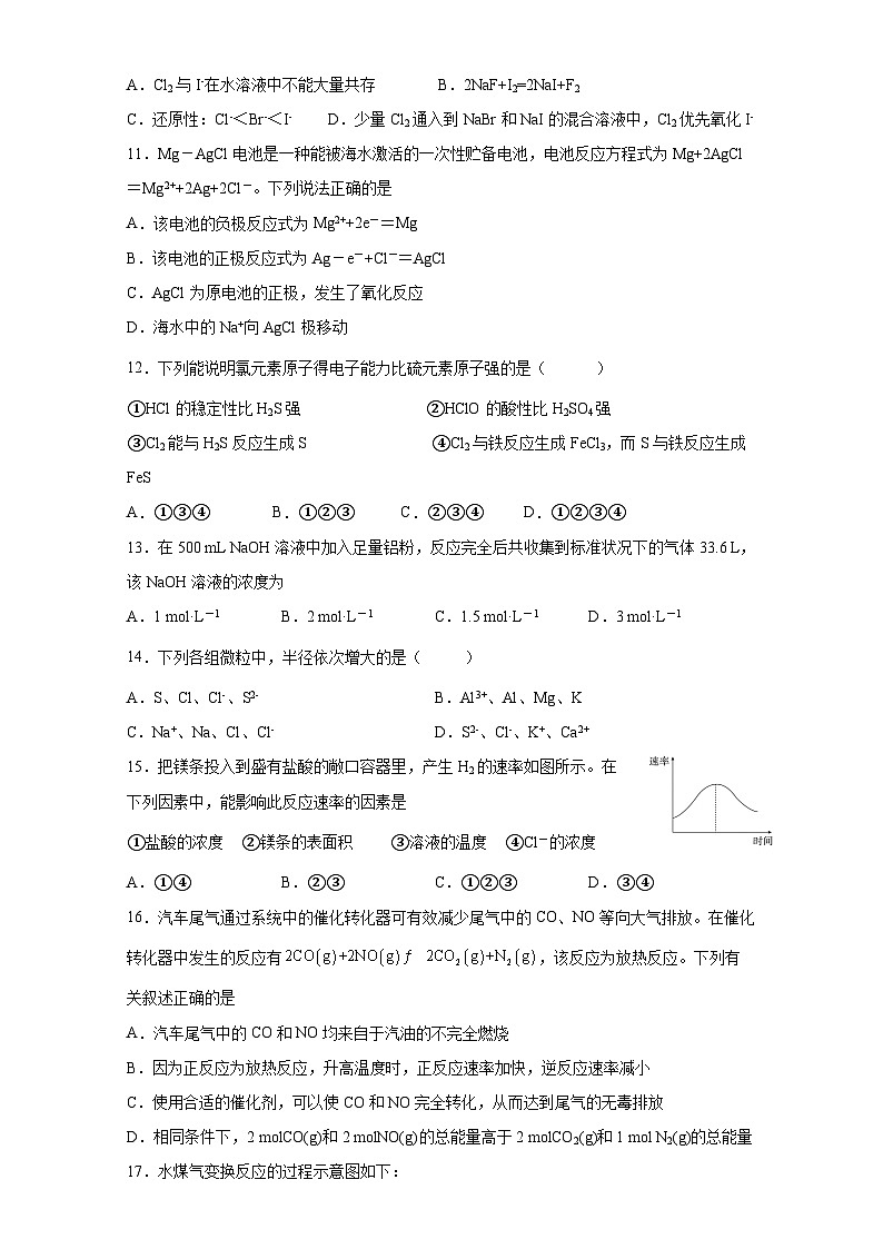 云南省下关第一中学2022-2023学年高一下学期期中考试化学试卷03