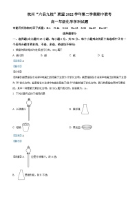 浙江省杭州市六县九校联考2022-2023学年高一下学期4月期中考试化学试题  Word版含解析