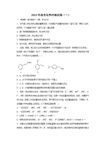 安徽省定远县重点中学2023年高考化学冲刺试卷（一）