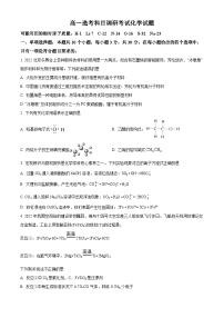 精品解析：湖南省长郡中学2021-2022学年高一下学期选考科目调研考试化学试题