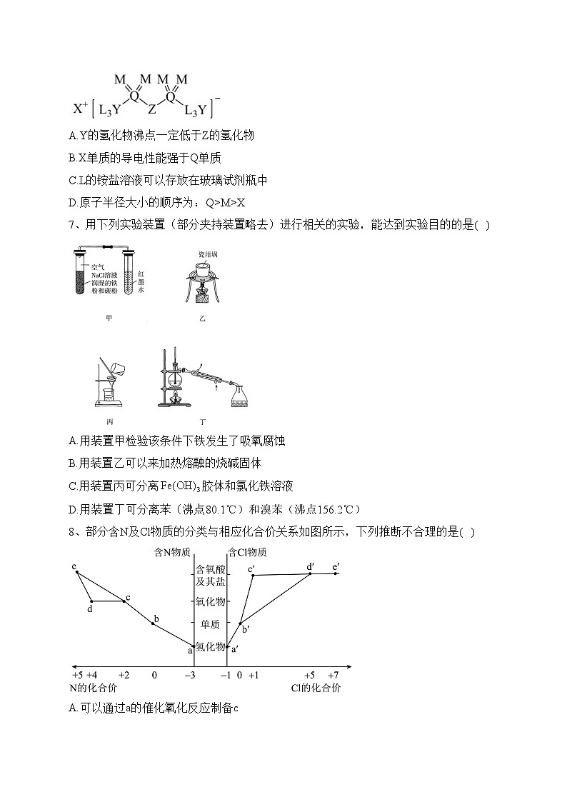 普通高中名校联考信息卷模拟三（高考研究卷）化学试卷（含答案）03