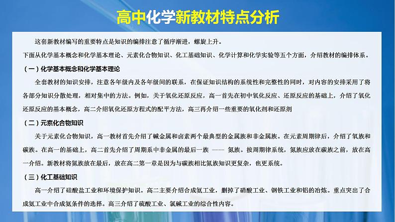 高中化学新教材同步必修第二册 第30讲 环境保护与绿色化学（PPT课件）第2页