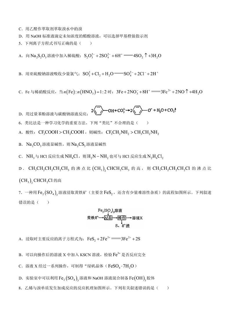辽宁省大连市2023届高三下学期一模试题化学含答案02