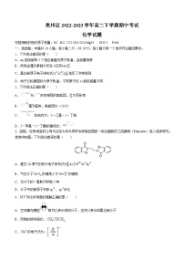 山东省济宁市兖州区2022-2023学年高二下学期期中考试化学试题（Word版含答案）