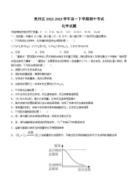 山东省济宁市兖州区2022-2023学年高一下学期期中考试化学试题（Word版含答案）