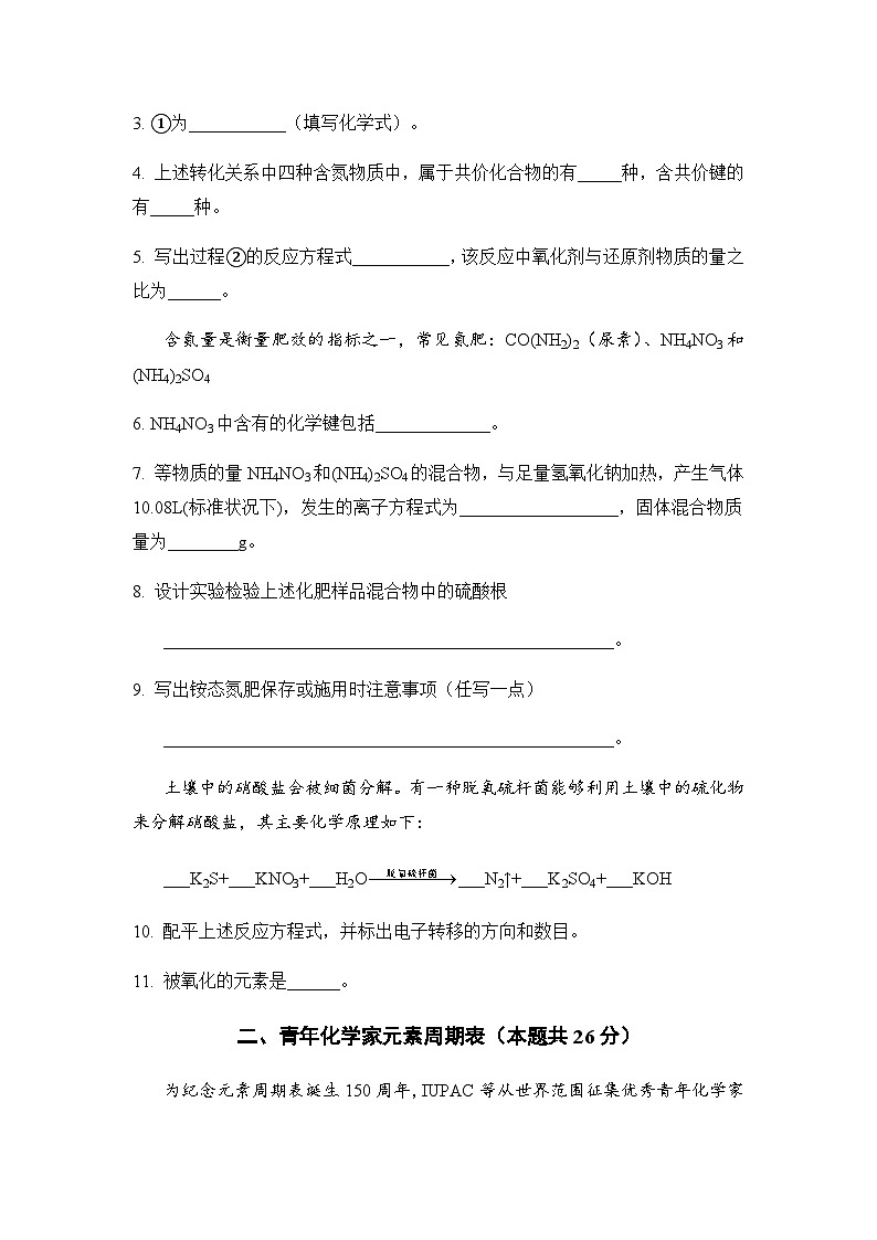 上海市杨浦区控江中学2022-2023学年高一下学期期中考试化学试卷（Word版含答案）02