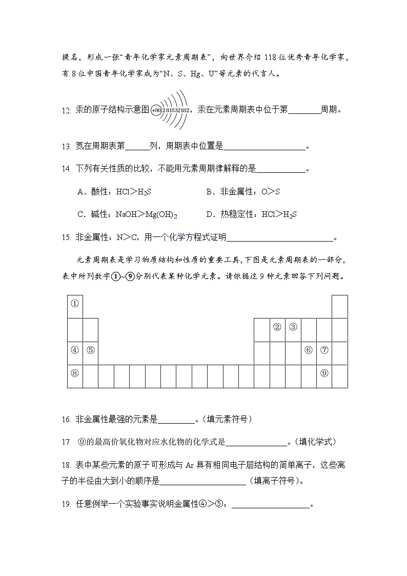 上海市杨浦区控江中学2022-2023学年高一下学期期中考试化学试卷（Word版含答案）03