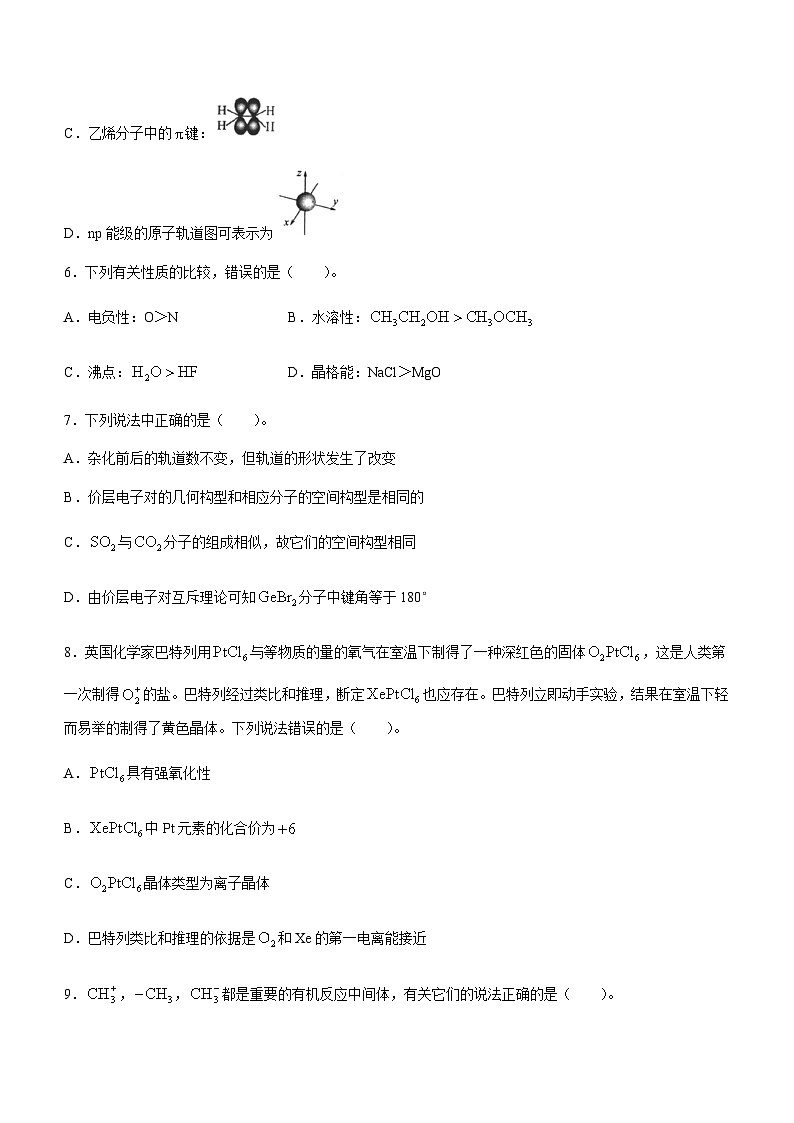 河北省唐山市十县一中联盟2022-2023学年高二下学期期中考试化学试题（Word版含答案）02